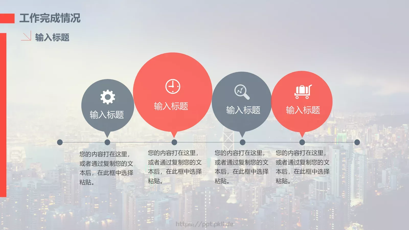 最新工作总结报告模板 第 10 页预览图