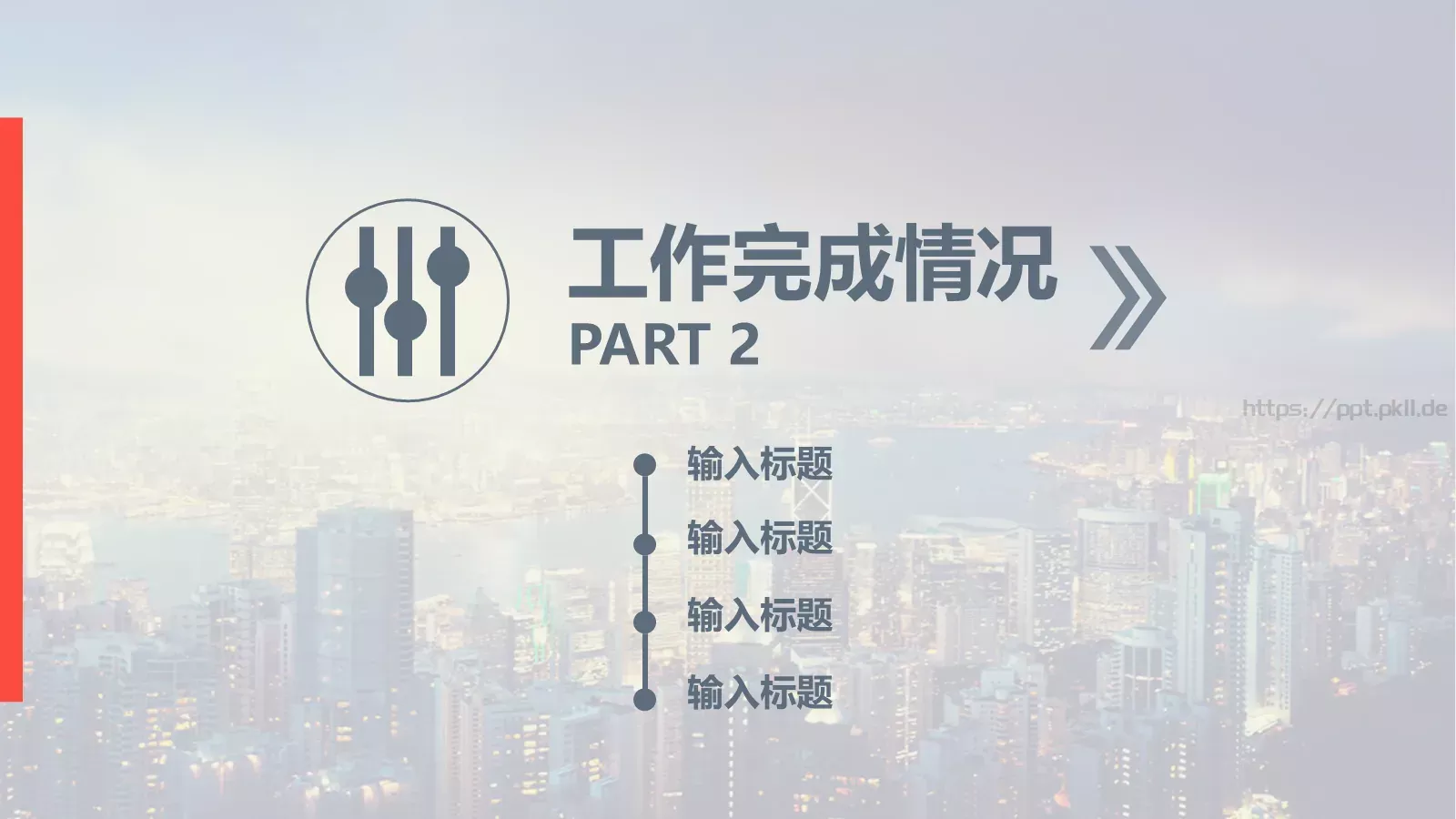 最新工作总结报告模板 第 8 页预览图