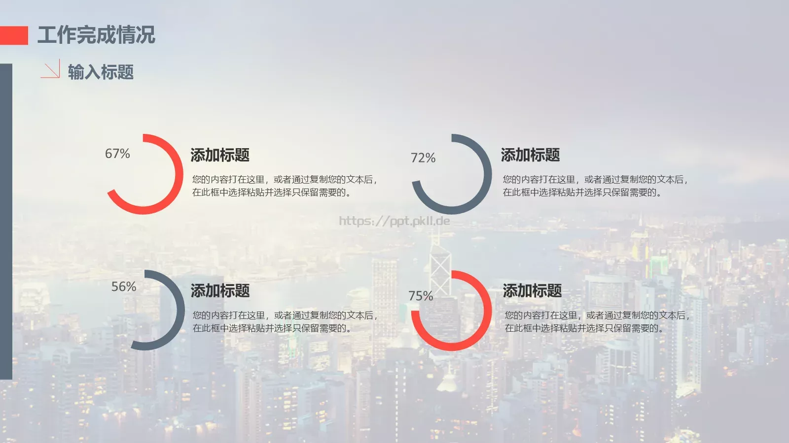 最新工作总结报告模板 第 11 页预览图