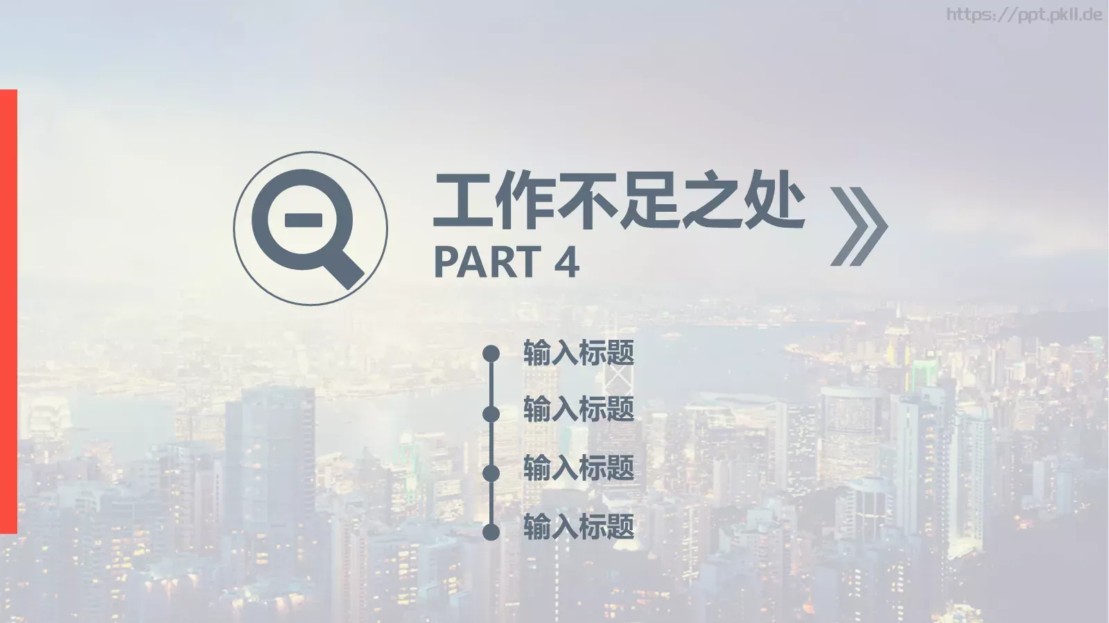 最新工作总结报告模板 第 18 页预览图