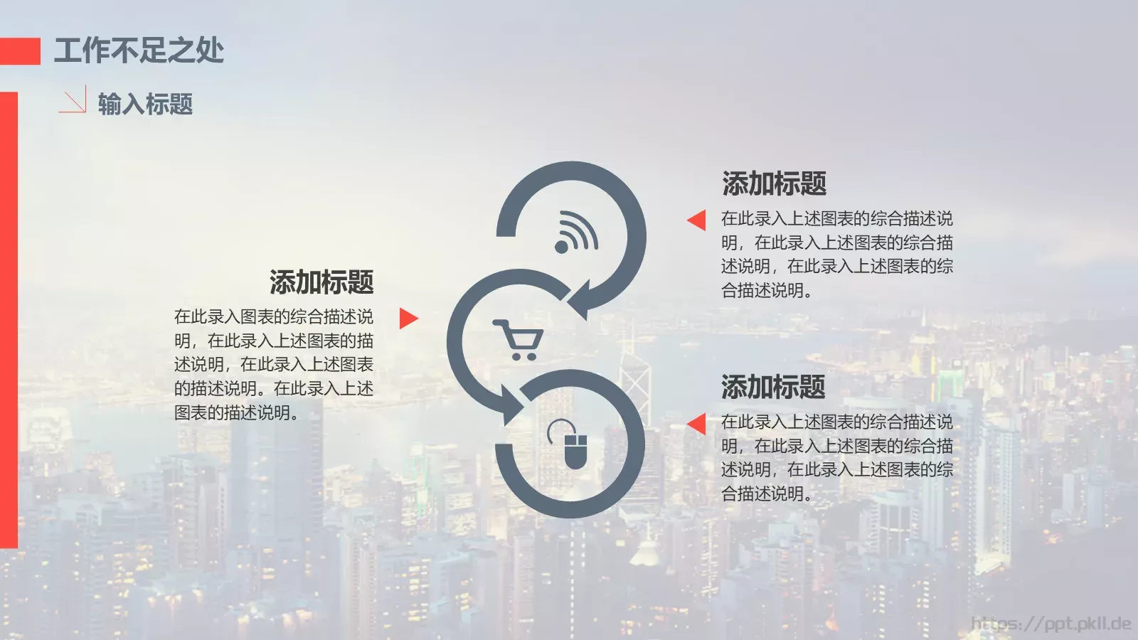 最新工作总结报告模板 第 20 页预览图
