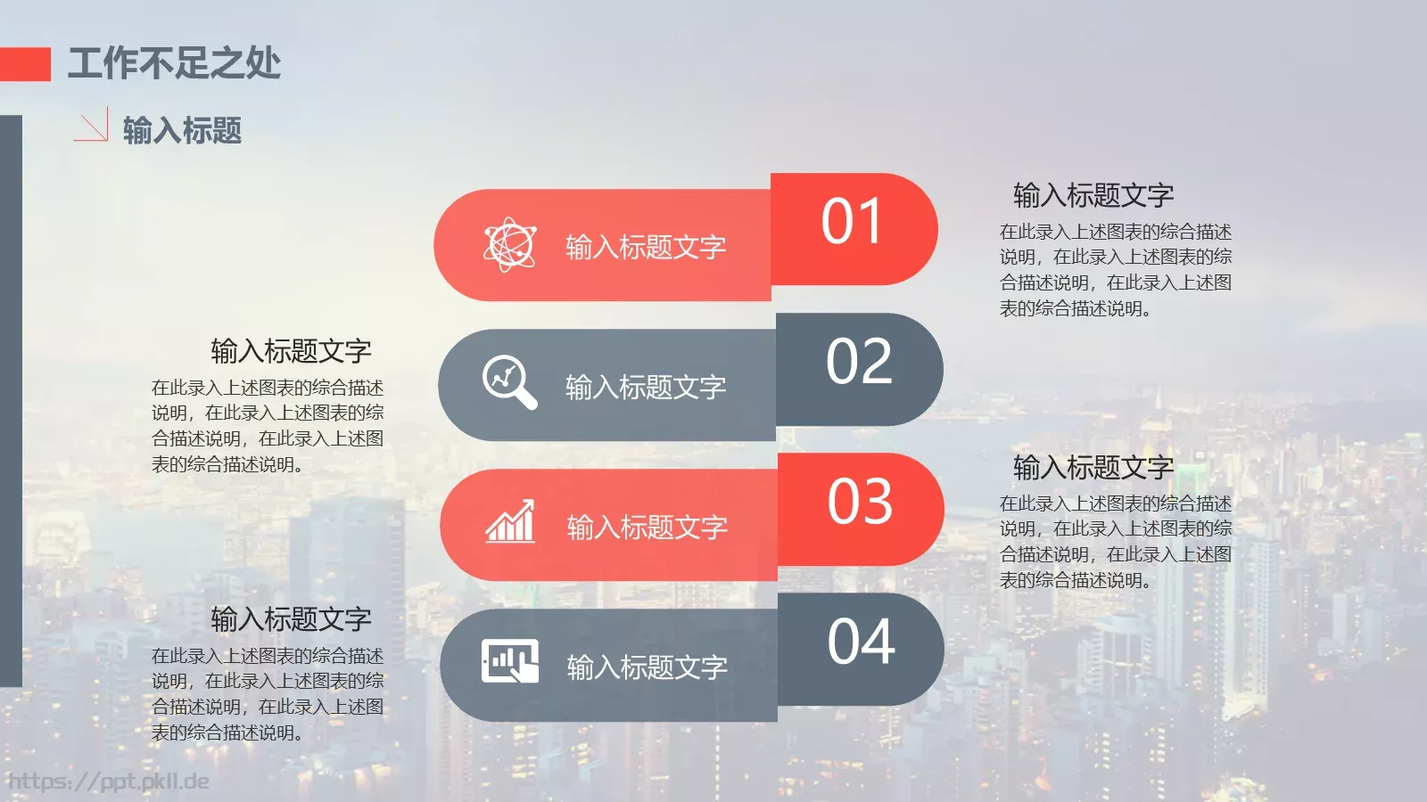 最新工作总结报告模板 第 21 页预览图