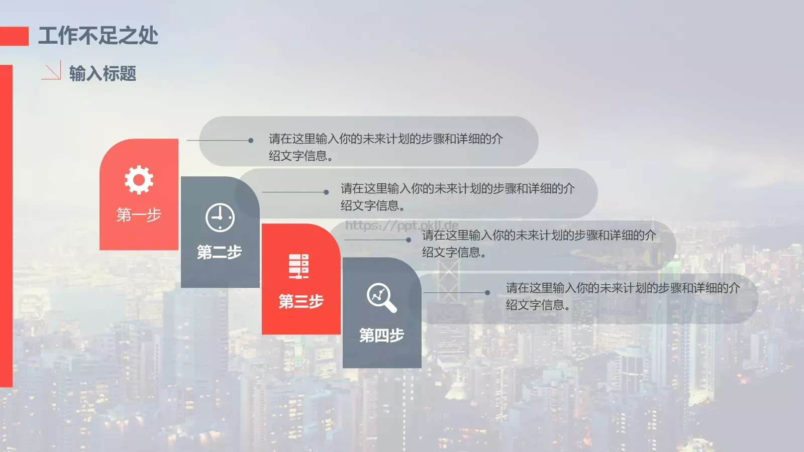 最新工作总结报告模板 第 22 页预览图