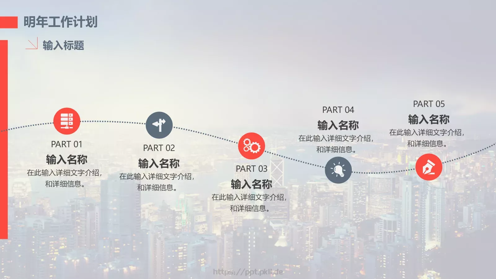 最新工作总结报告模板 第 24 页预览图