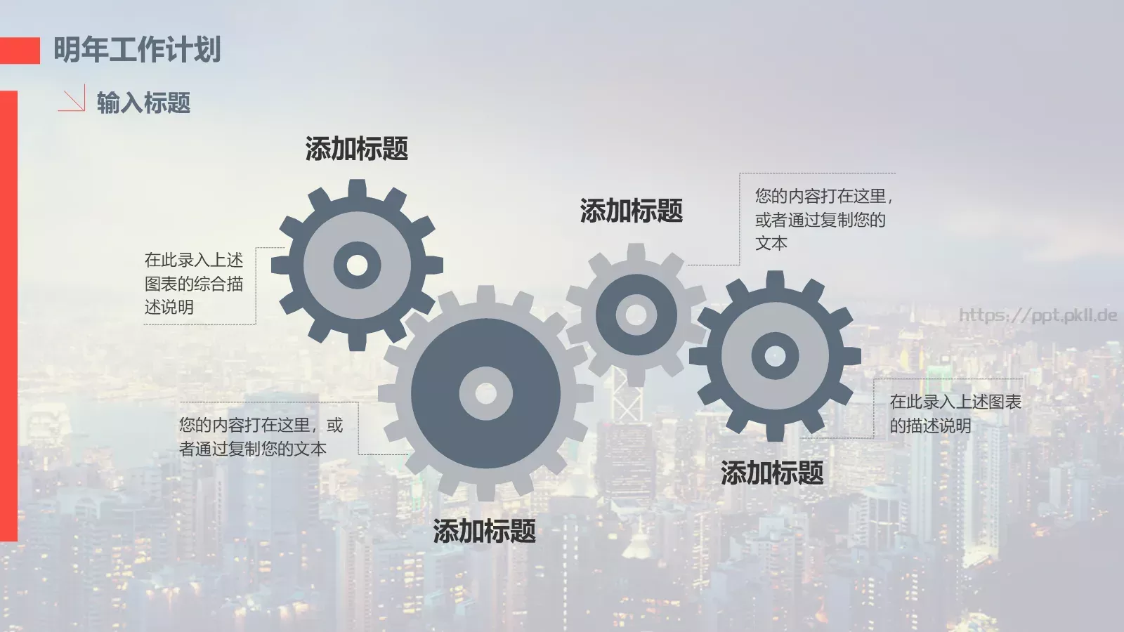 最新工作总结报告模板 第 26 页预览图