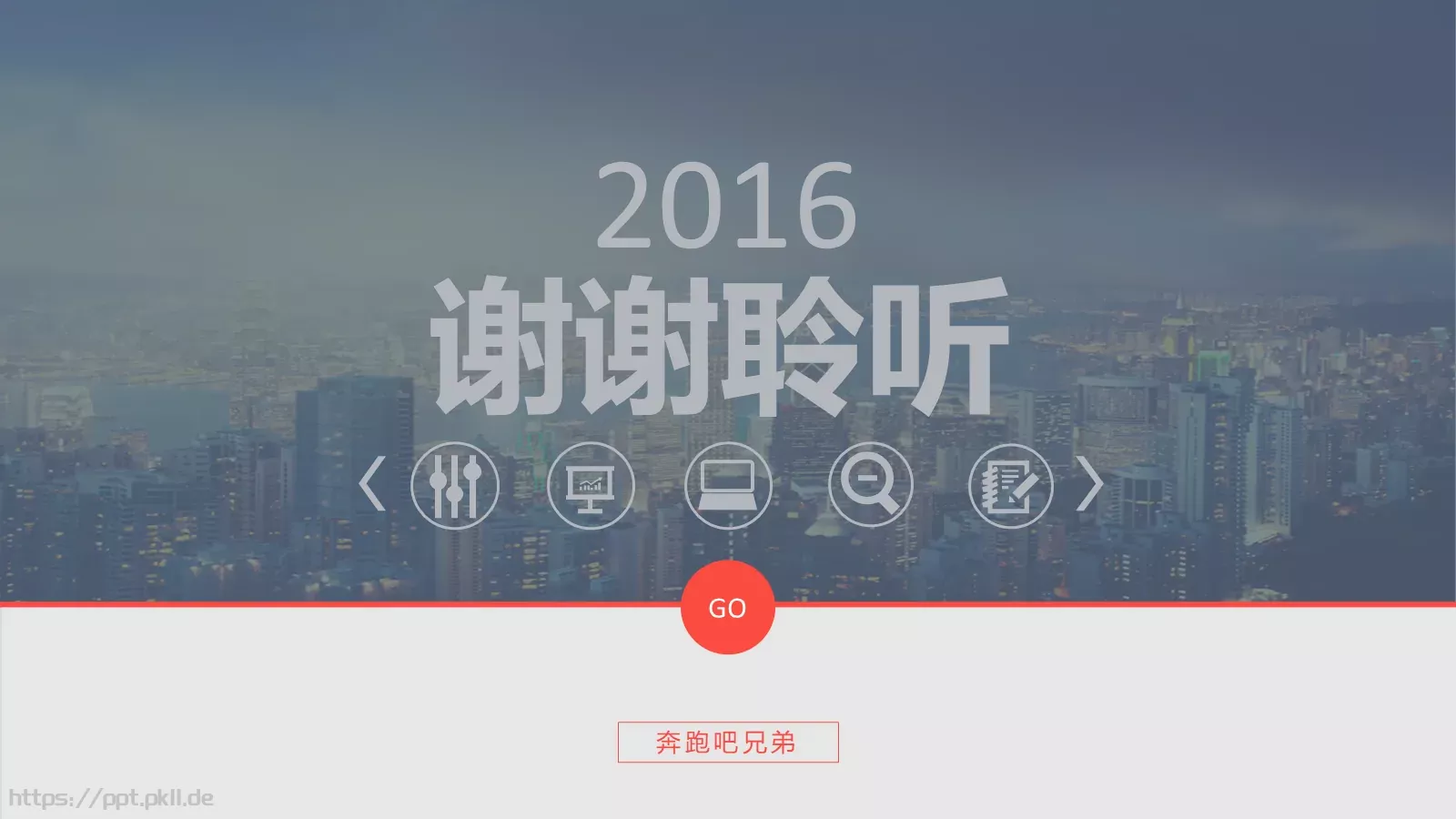 最新工作总结报告模板 第 28 页预览图