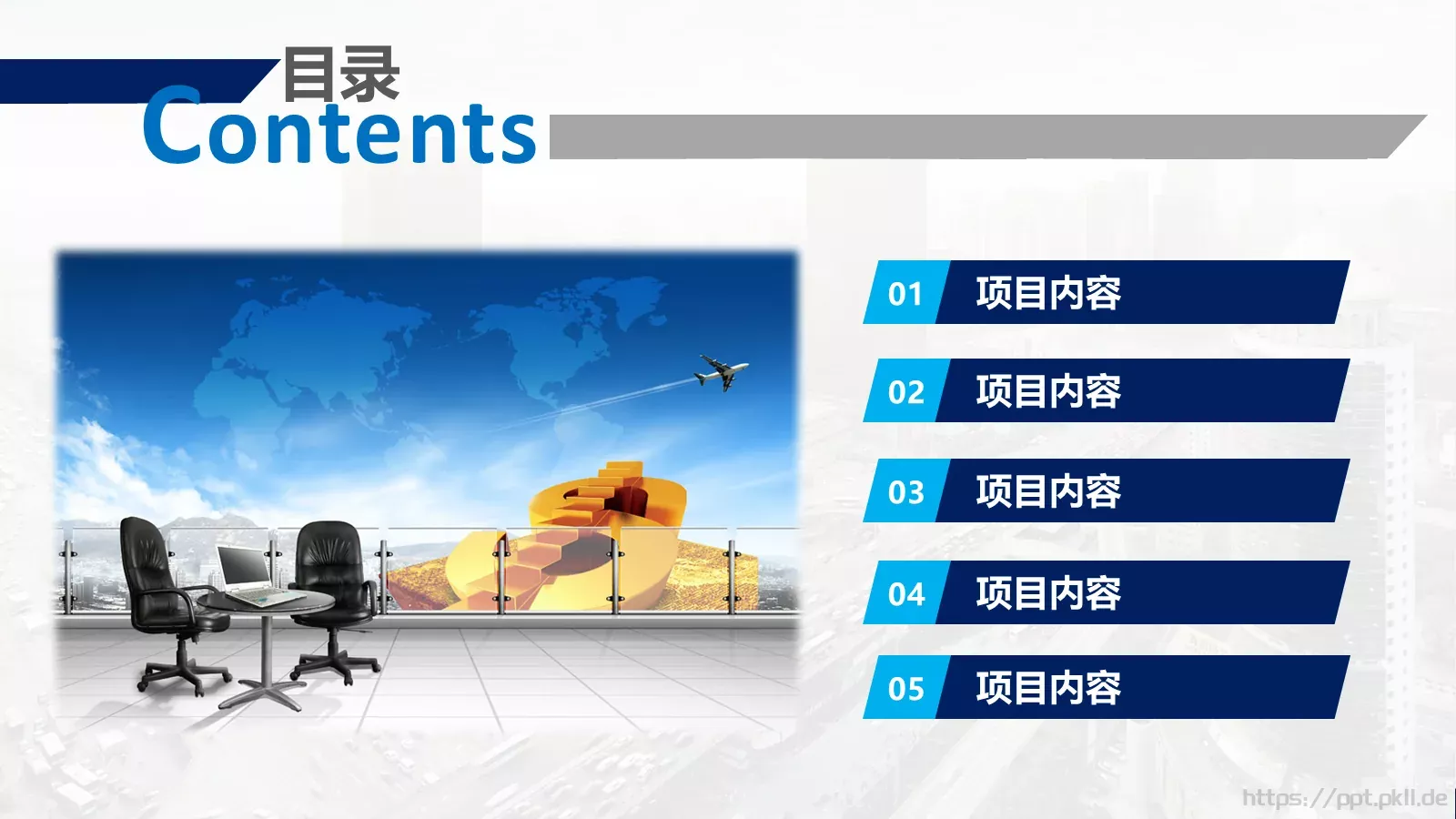 通用商务汇报PPT模板 第 2 页缩略图