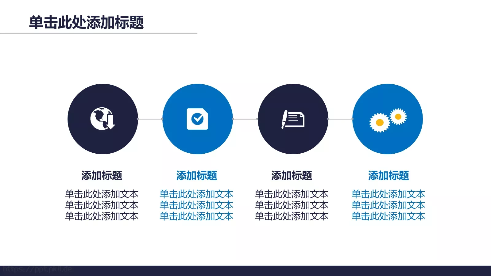 通用商务汇报PPT模板 第 6 页预览图