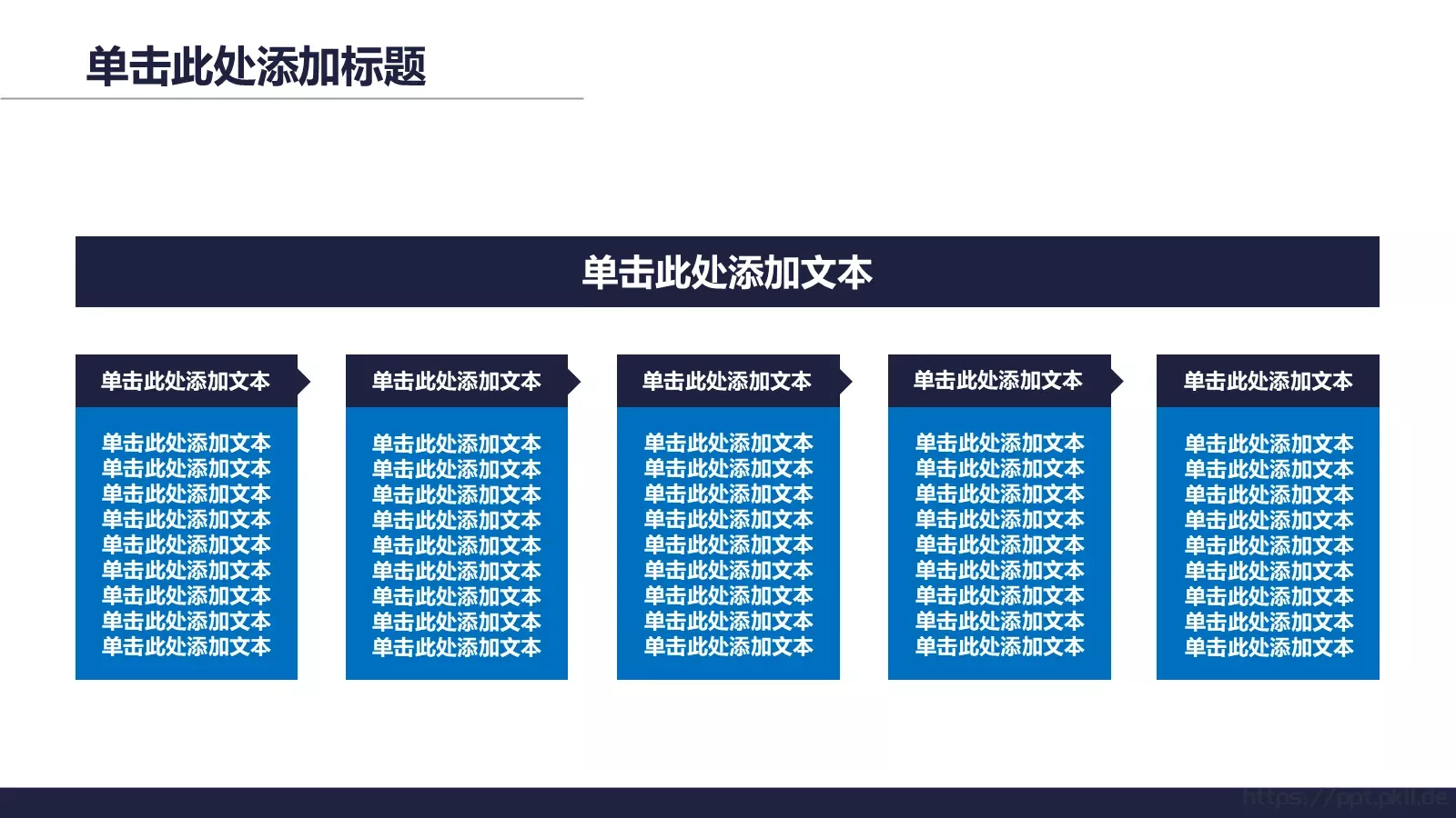 通用商务汇报PPT模板 第 4 页缩略图