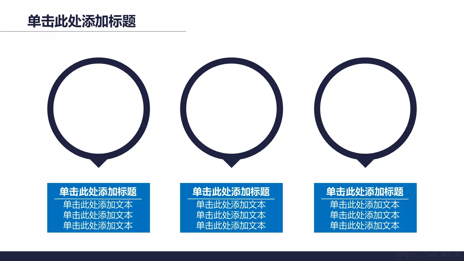 通用商务汇报PPT模板 第 11 页预览图
