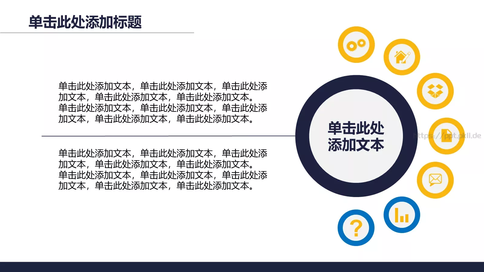 通用商务汇报PPT模板 第 9 页预览图