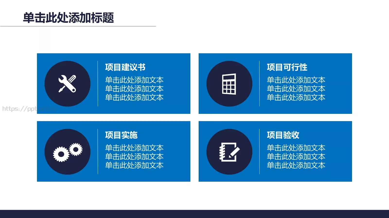 通用商务汇报PPT模板 第 7 页预览图