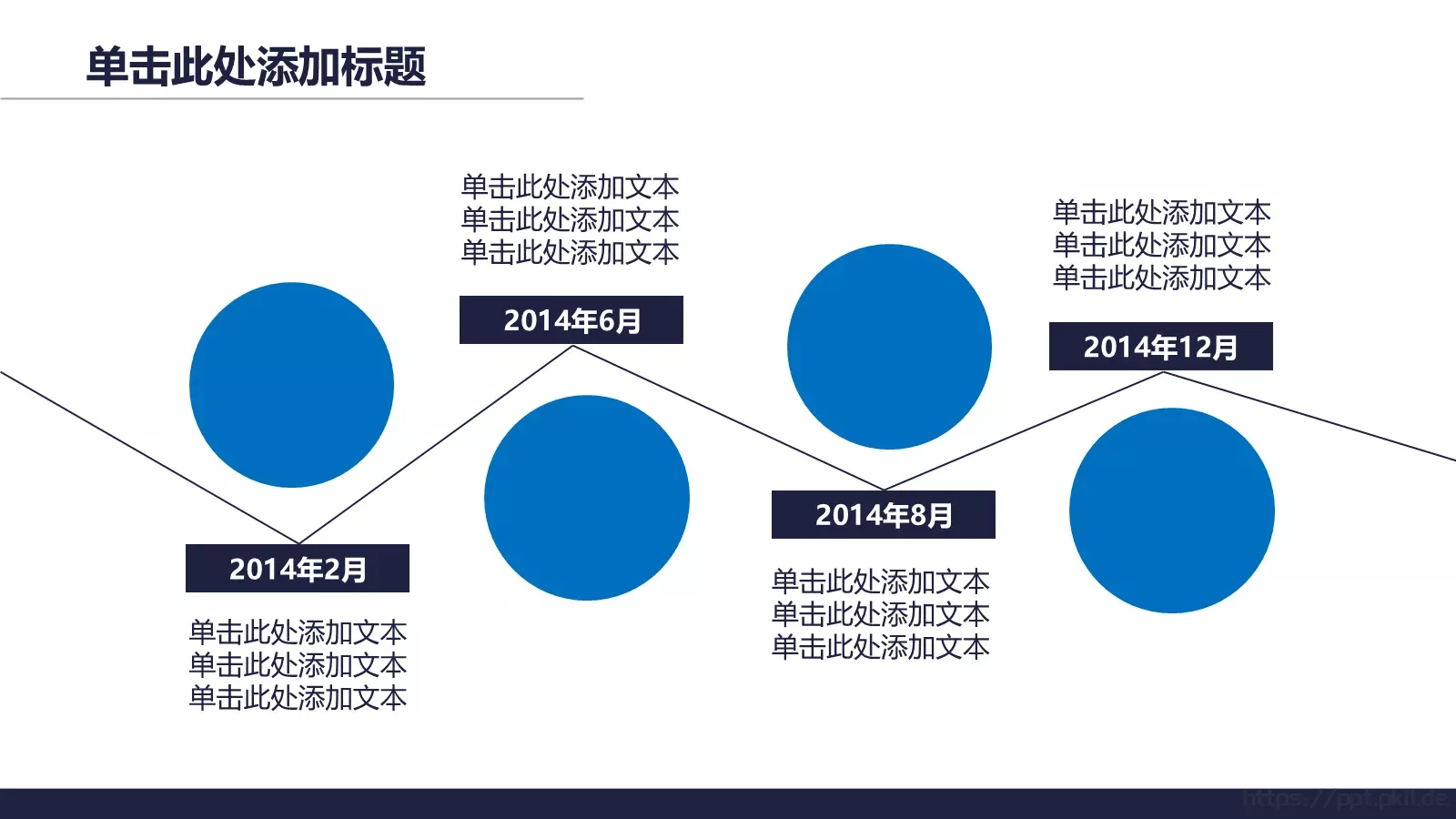 通用商务汇报PPT模板 第 8 页预览图