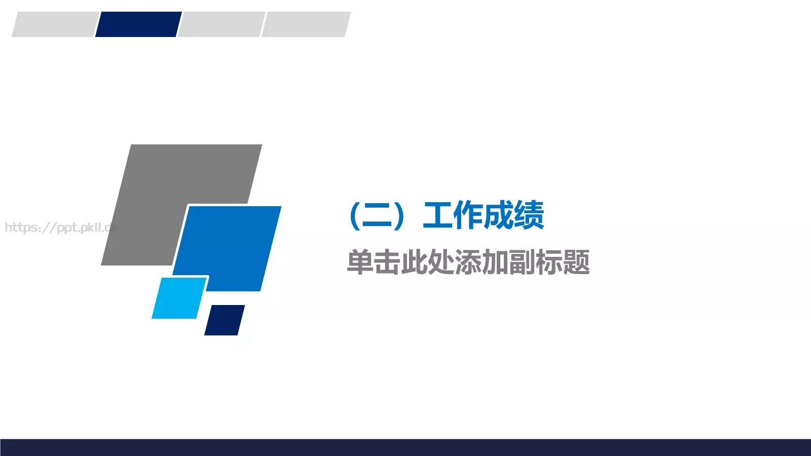 通用商务汇报PPT模板 第 10 页预览图