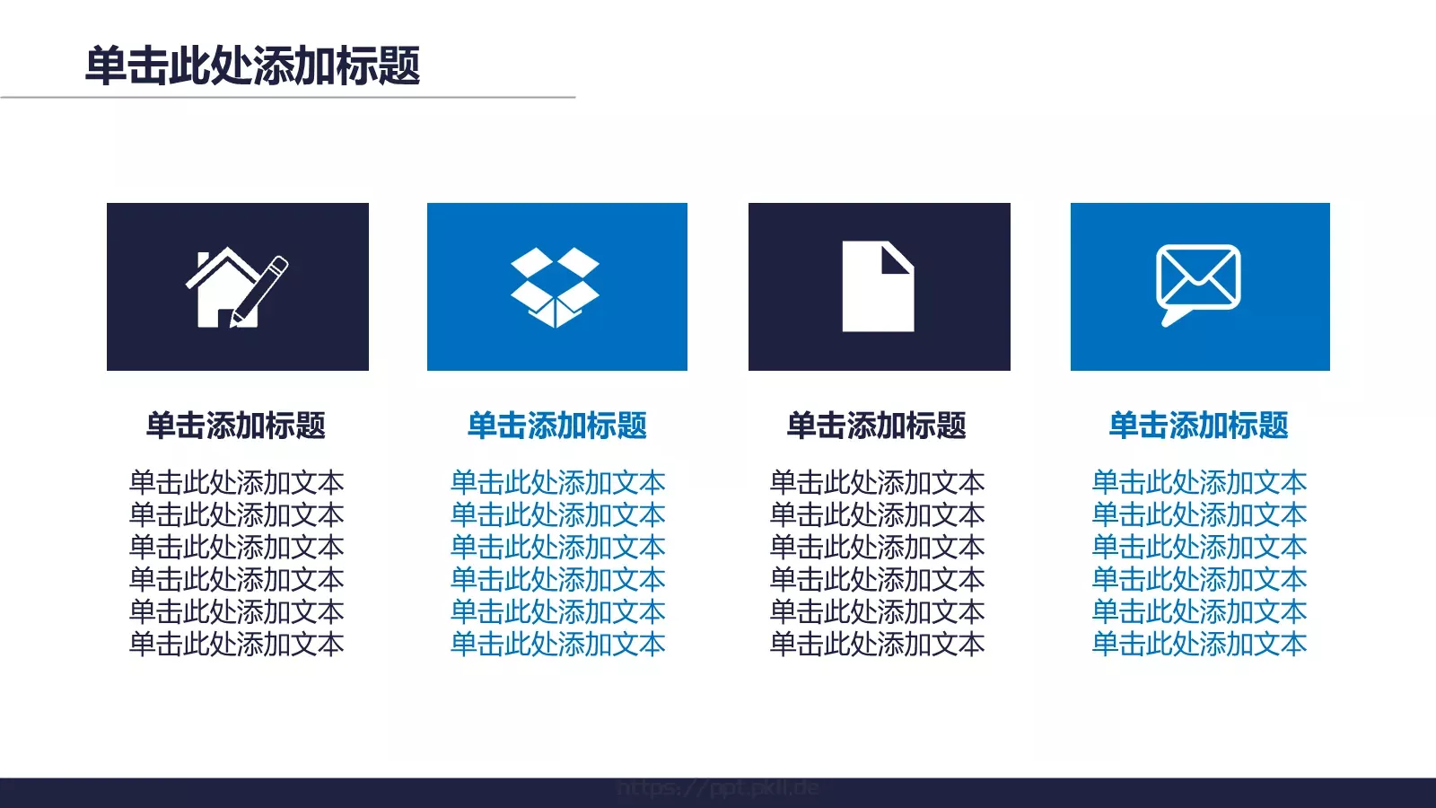 通用商务汇报PPT模板 第 13 页预览图