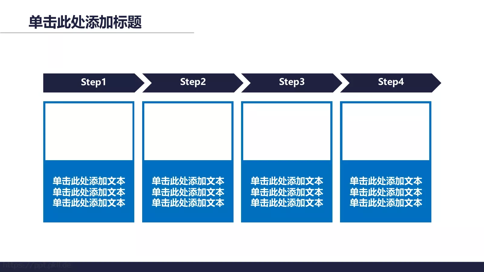 通用商务汇报PPT模板 第 14 页预览图
