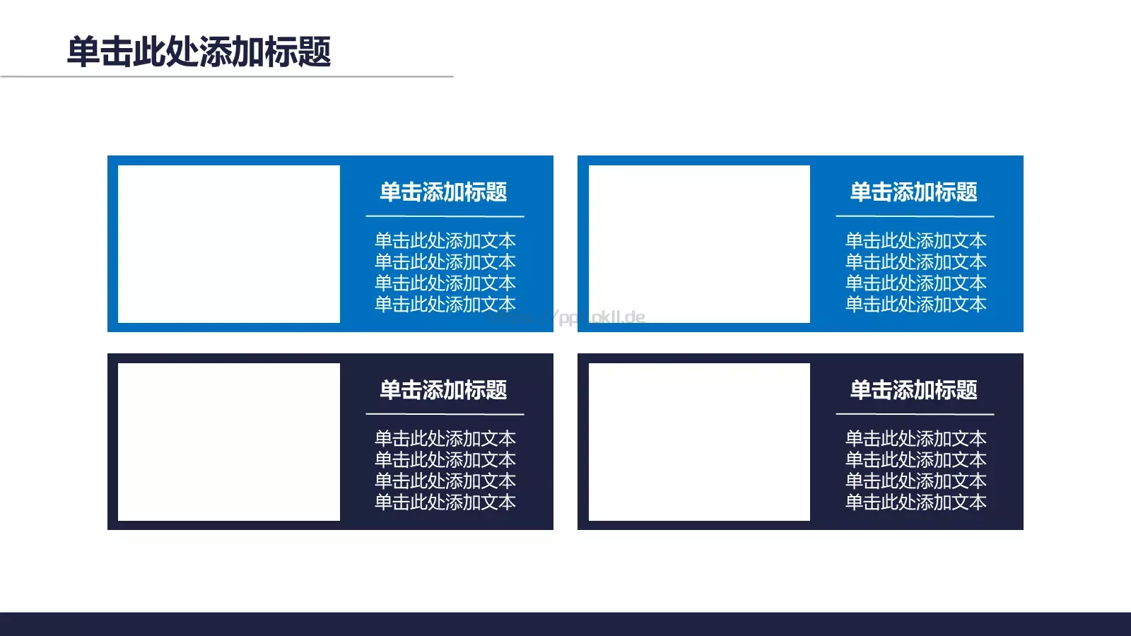 通用商务汇报PPT模板 第 12 页预览图