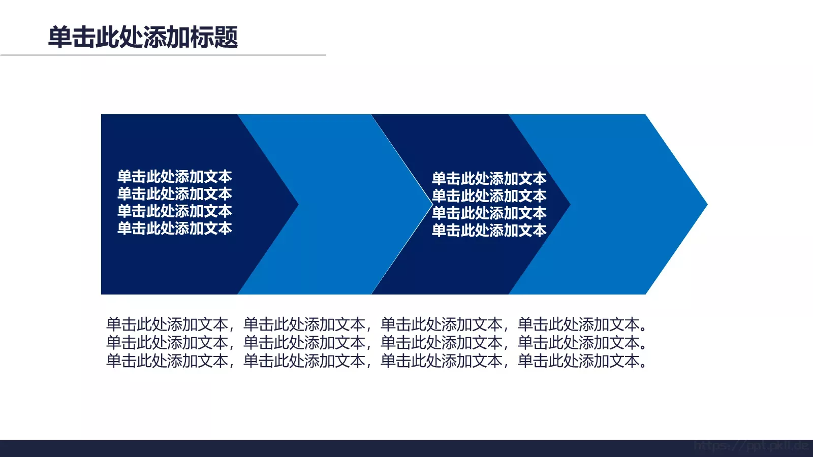 通用商务汇报PPT模板 第 20 页预览图