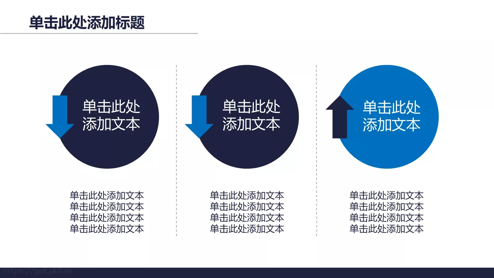 通用商务汇报PPT模板 第 21 页预览图
