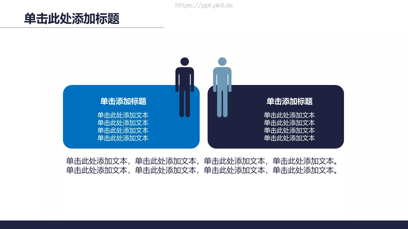 通用商务汇报PPT模板 第 24 页预览图