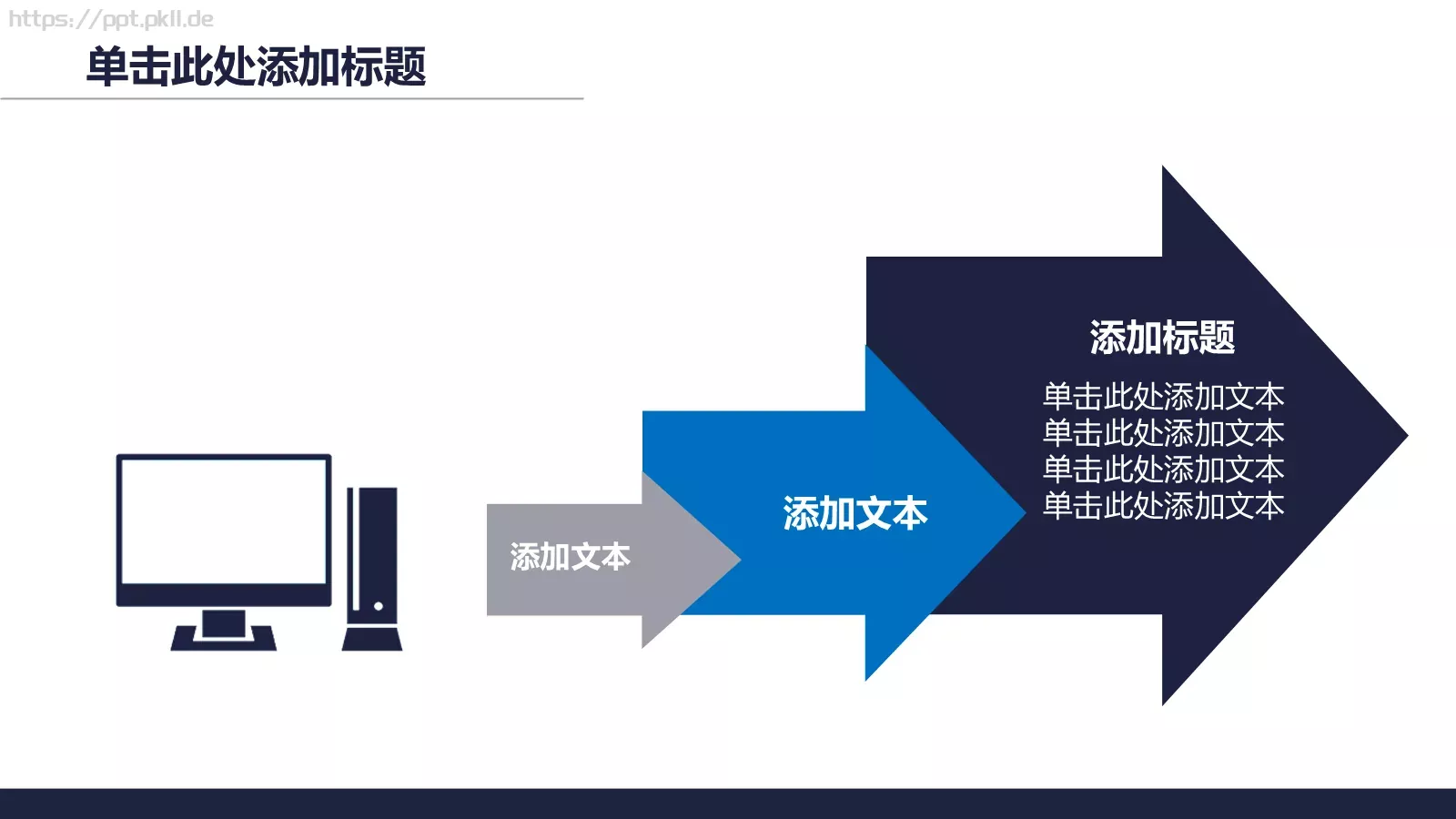 通用商务汇报PPT模板 第 22 页预览图