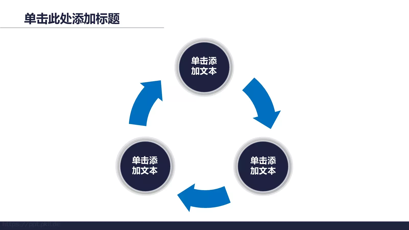 通用商务汇报PPT模板 第 23 页预览图