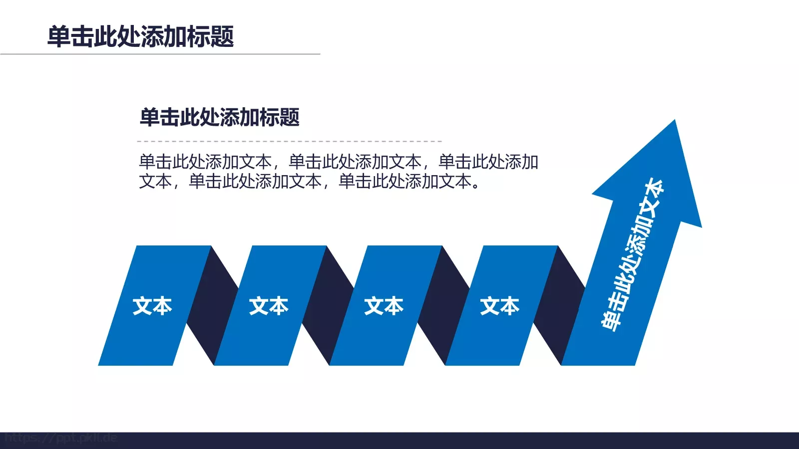 通用商务汇报PPT模板 第 25 页预览图