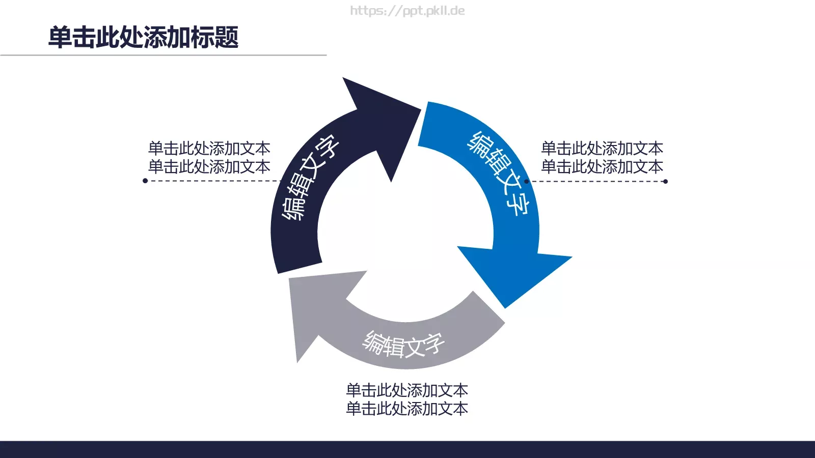 通用商务汇报PPT模板 第 27 页预览图