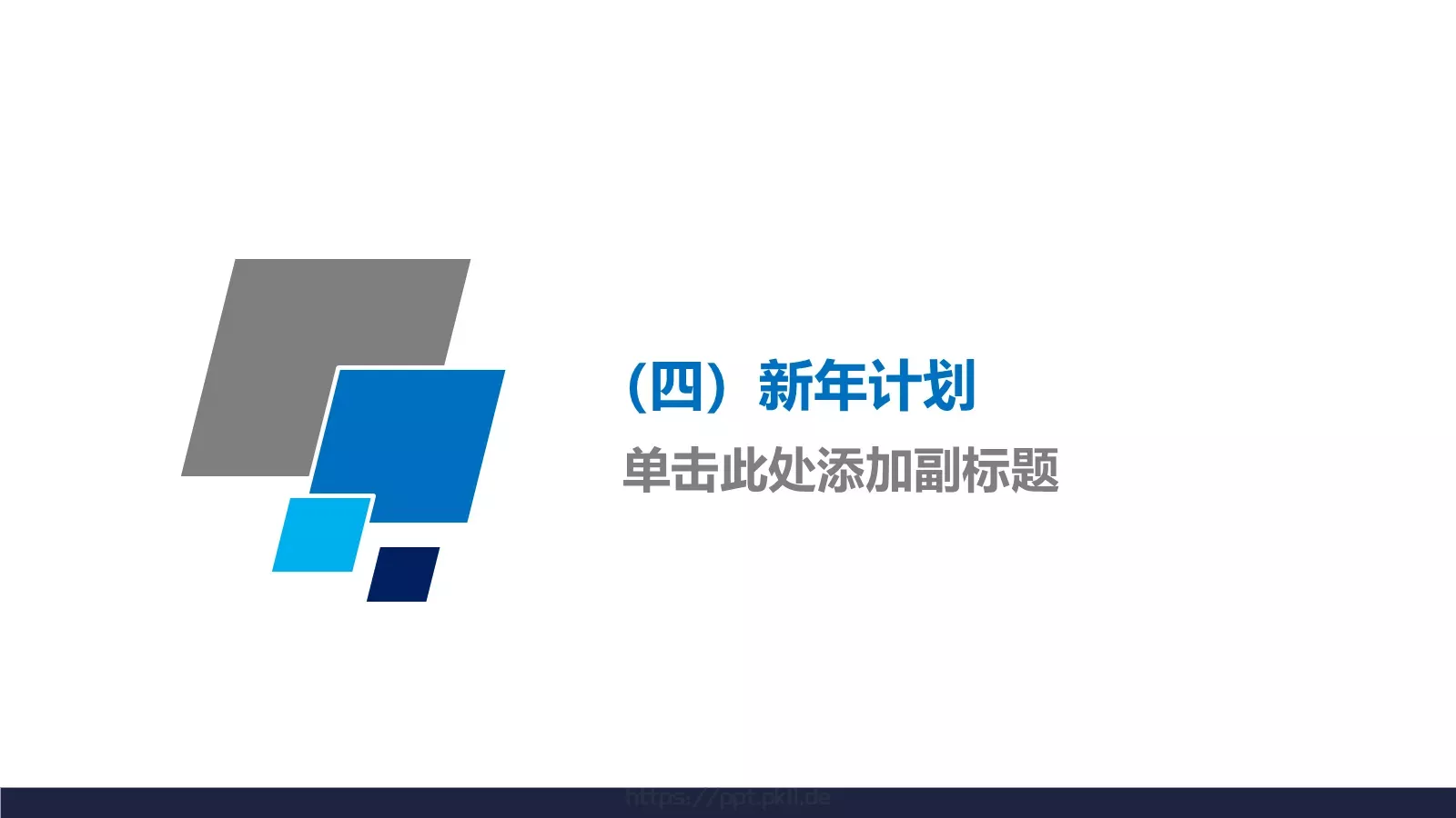 通用商务汇报PPT模板 第 26 页预览图