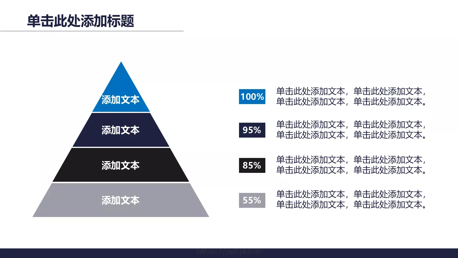 通用商务汇报PPT模板 第 29 页预览图