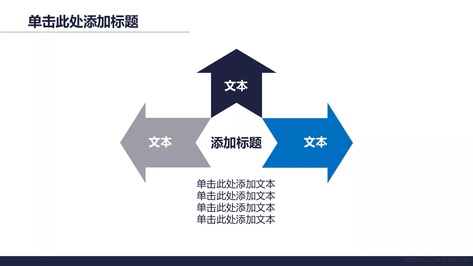 通用商务汇报PPT模板 第 28 页预览图