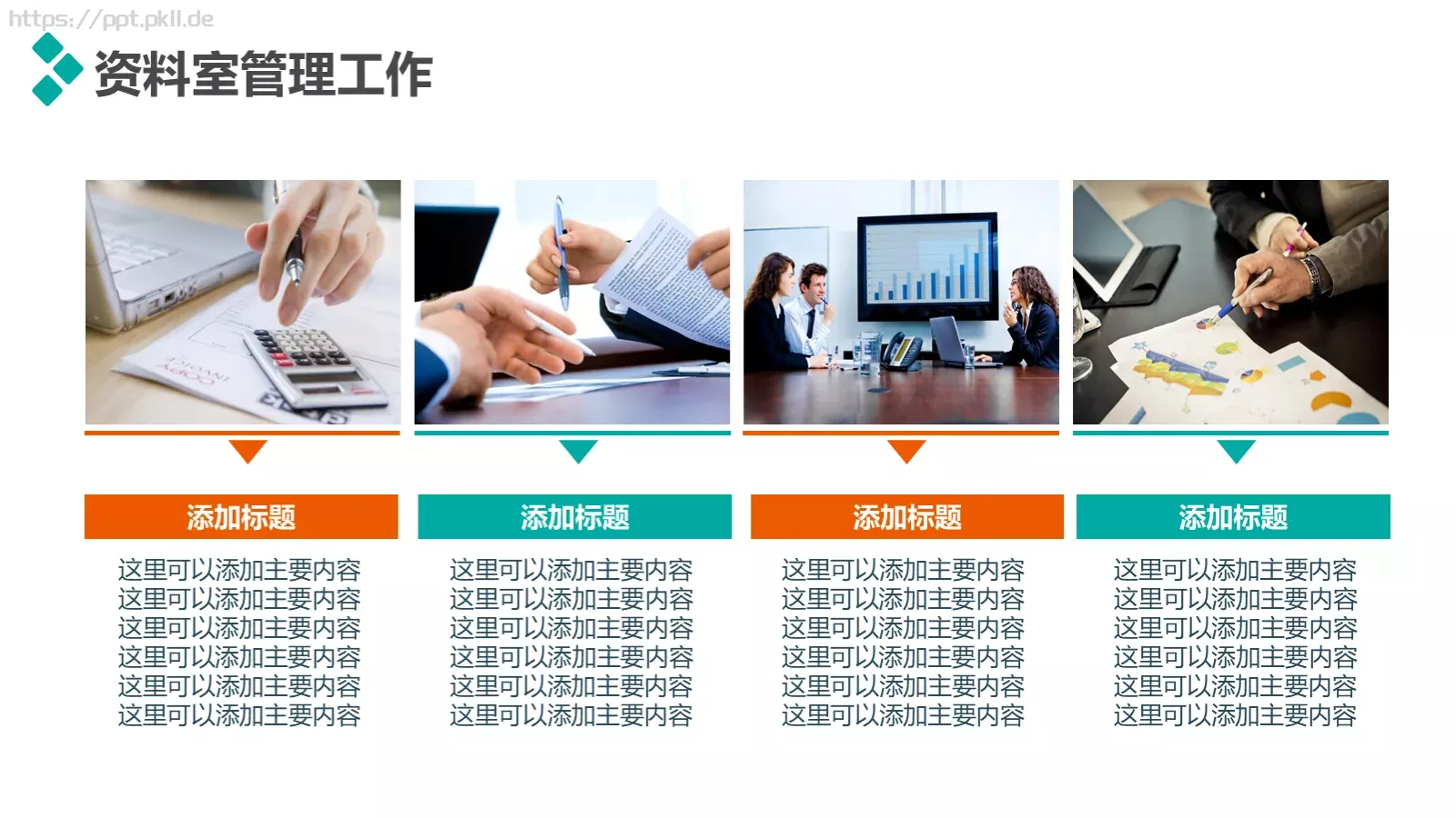 竞聘述职汇报PPT模板 第 10 页预览图