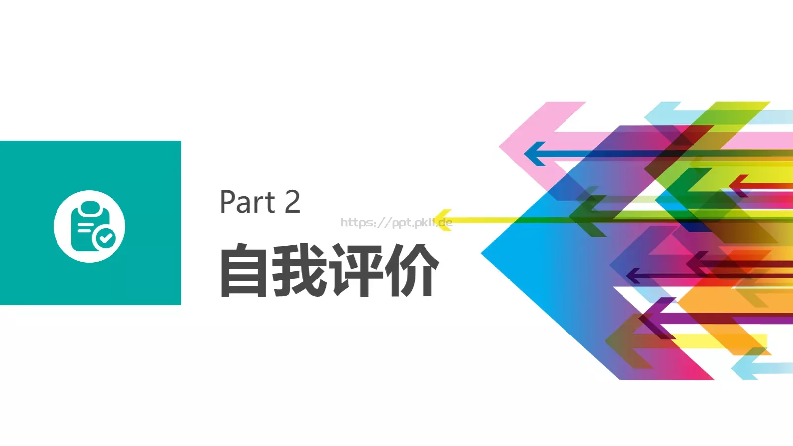 竞聘述职汇报PPT模板 第 13 页预览图