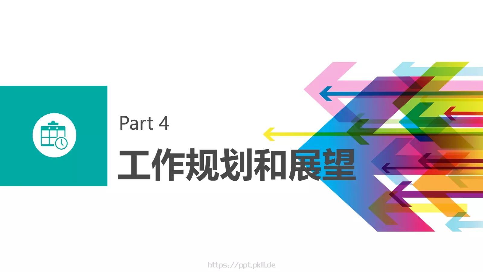 竞聘述职汇报PPT模板 第 22 页预览图