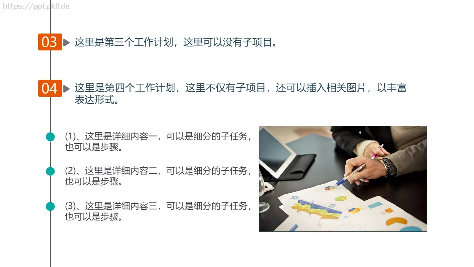 竞聘述职汇报PPT模板 第 26 页预览图