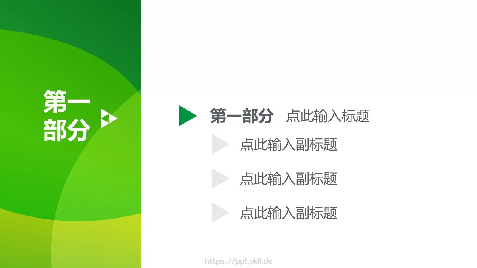 简约通用模板 第 3 页缩略图
