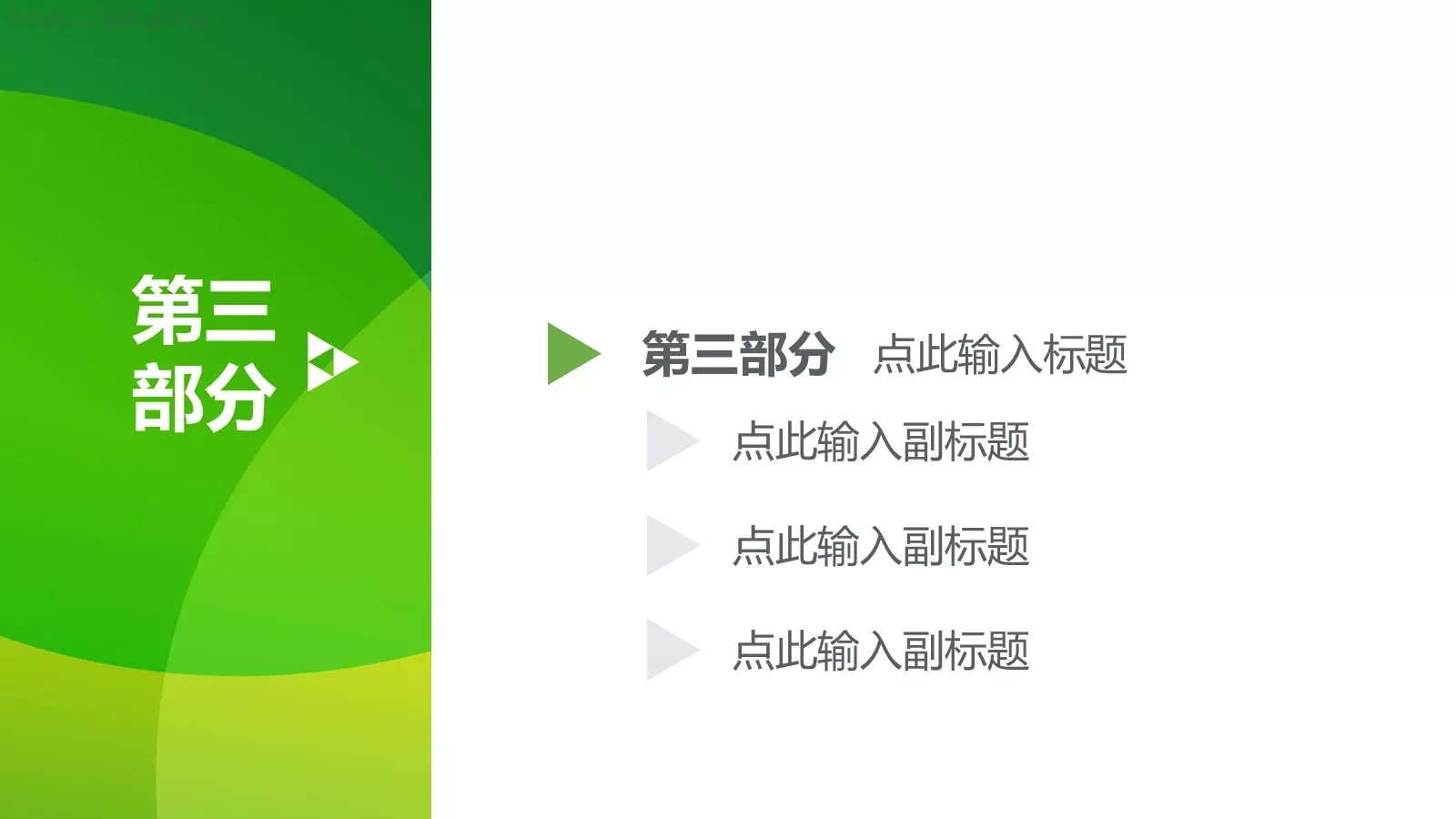 简约通用模板 第 12 页预览图