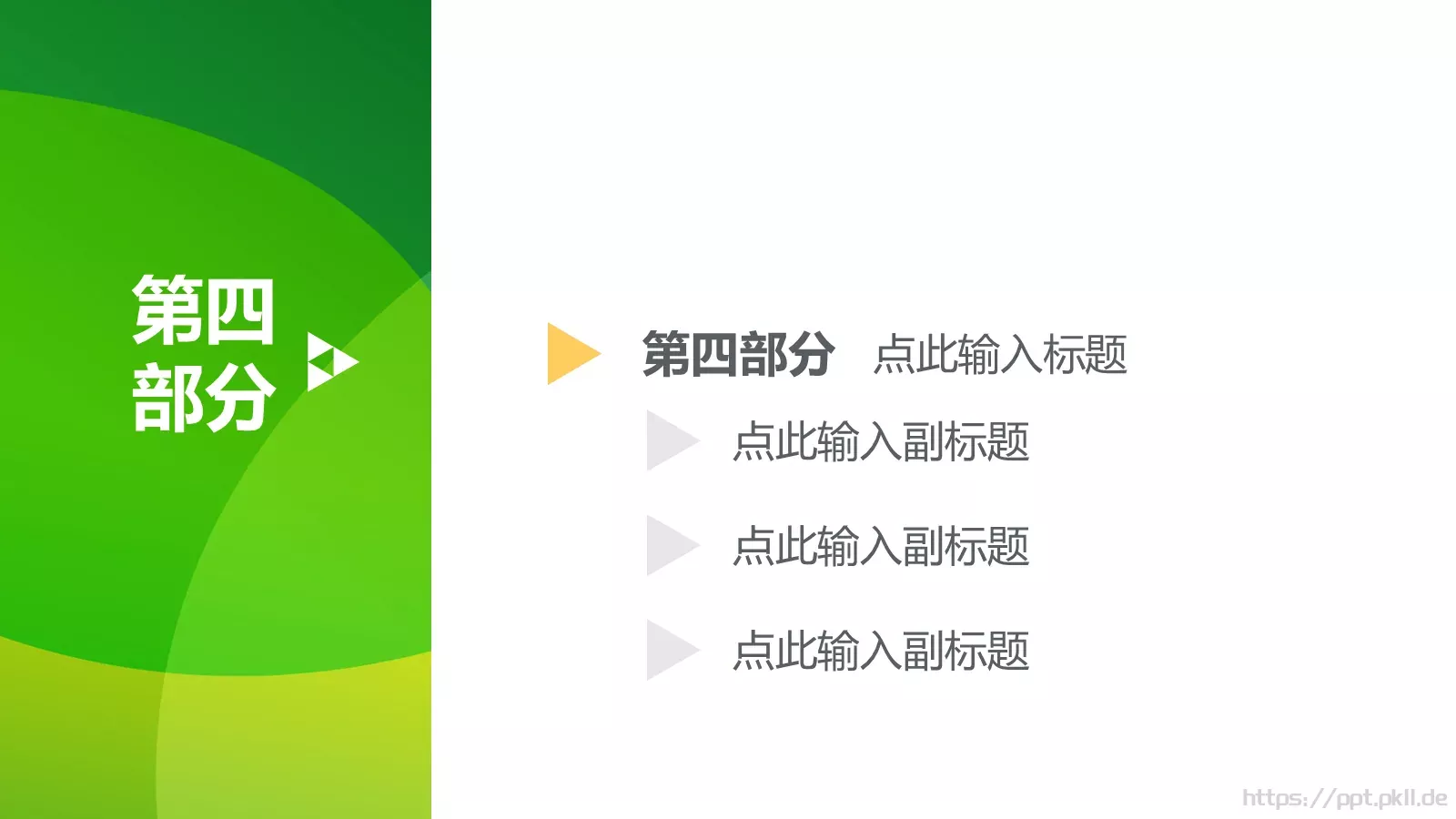 简约通用模板 第 16 页预览图