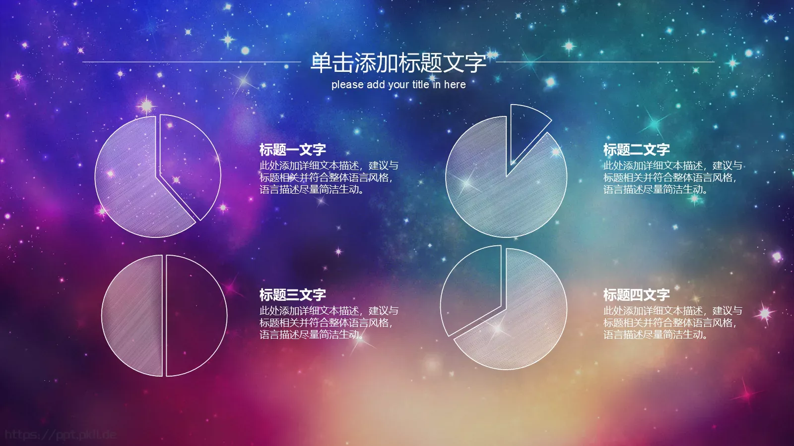 工作汇报PPT模板 第 7 页预览图