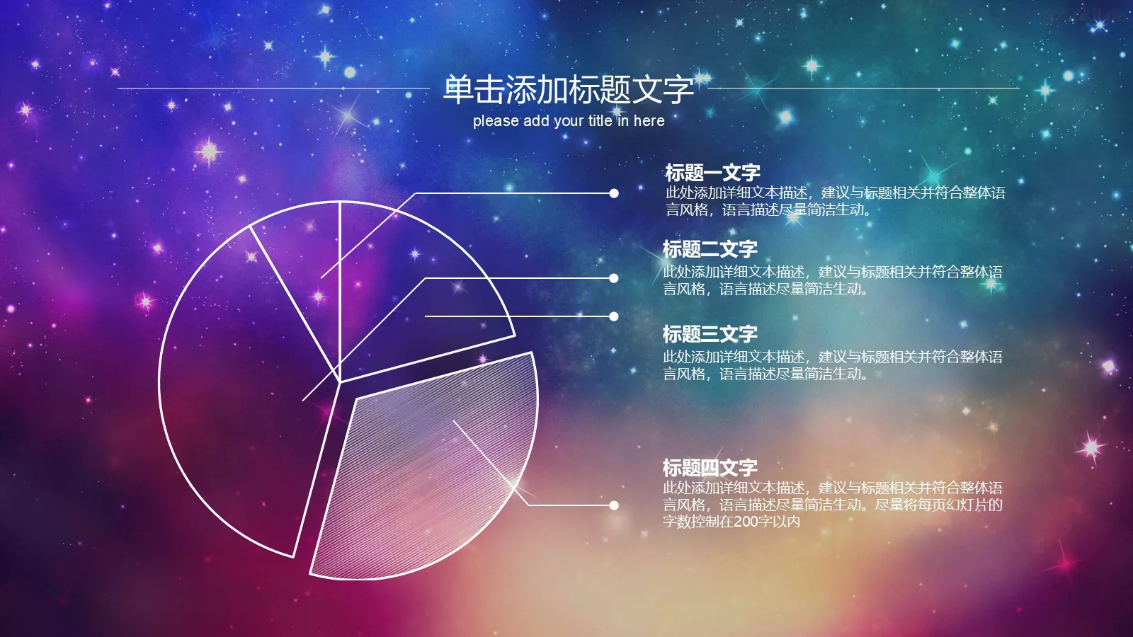 工作汇报PPT模板 第 9 页预览图