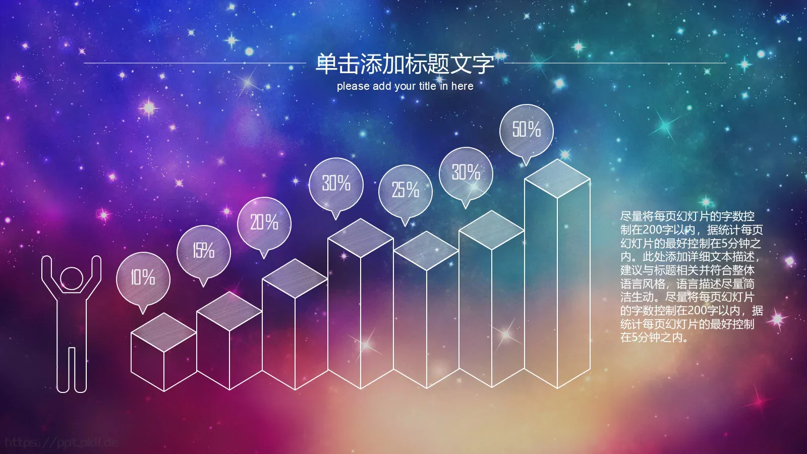 工作汇报PPT模板 第 10 页预览图