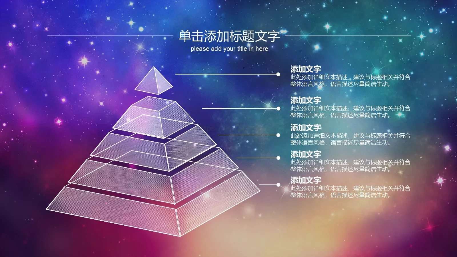 工作汇报PPT模板 第 14 页预览图