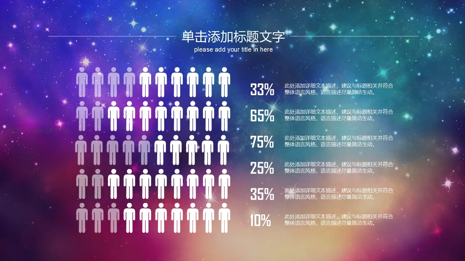 工作汇报PPT模板 第 15 页预览图
