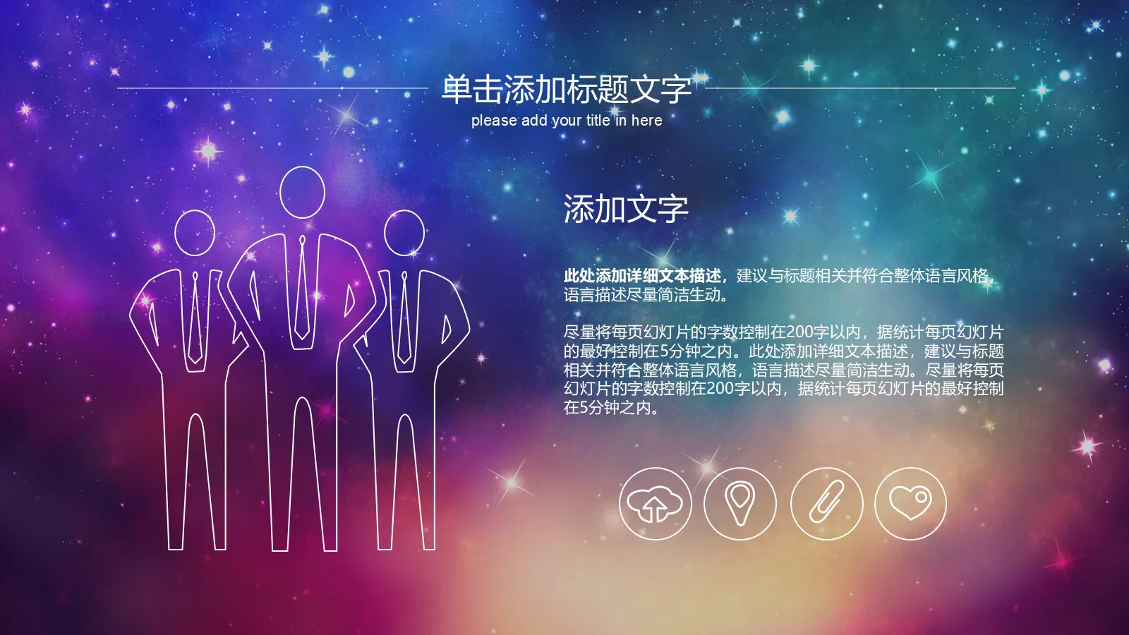 工作汇报PPT模板 第 13 页预览图