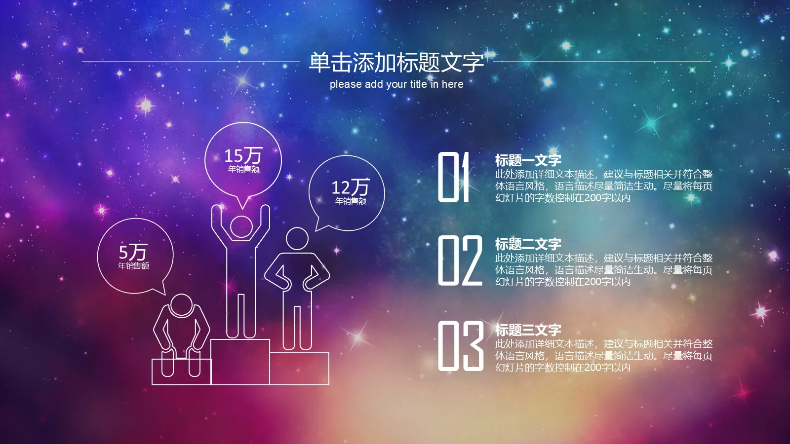 工作汇报PPT模板 第 25 页预览图