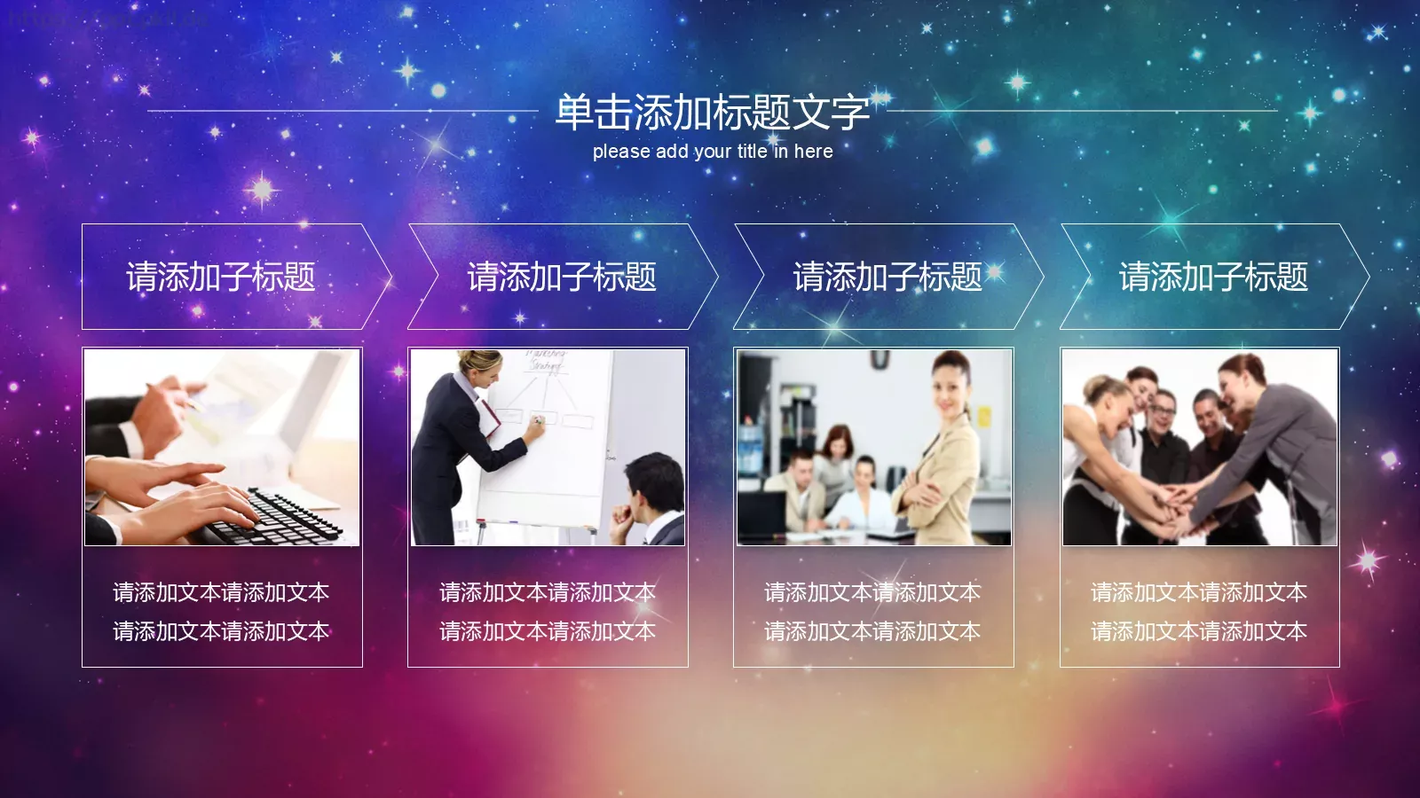 工作汇报PPT模板 第 22 页预览图