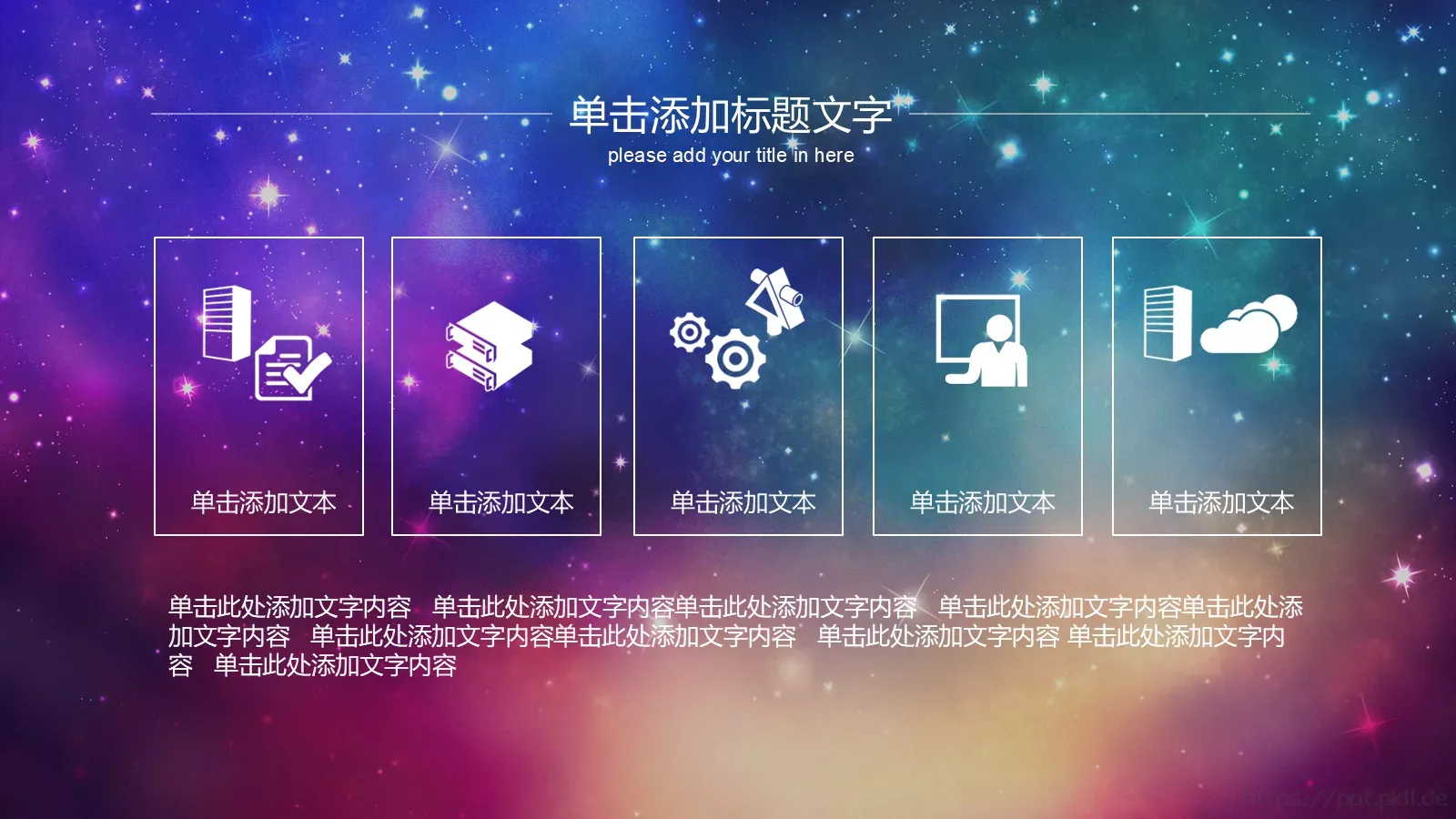 工作汇报PPT模板 第 27 页预览图