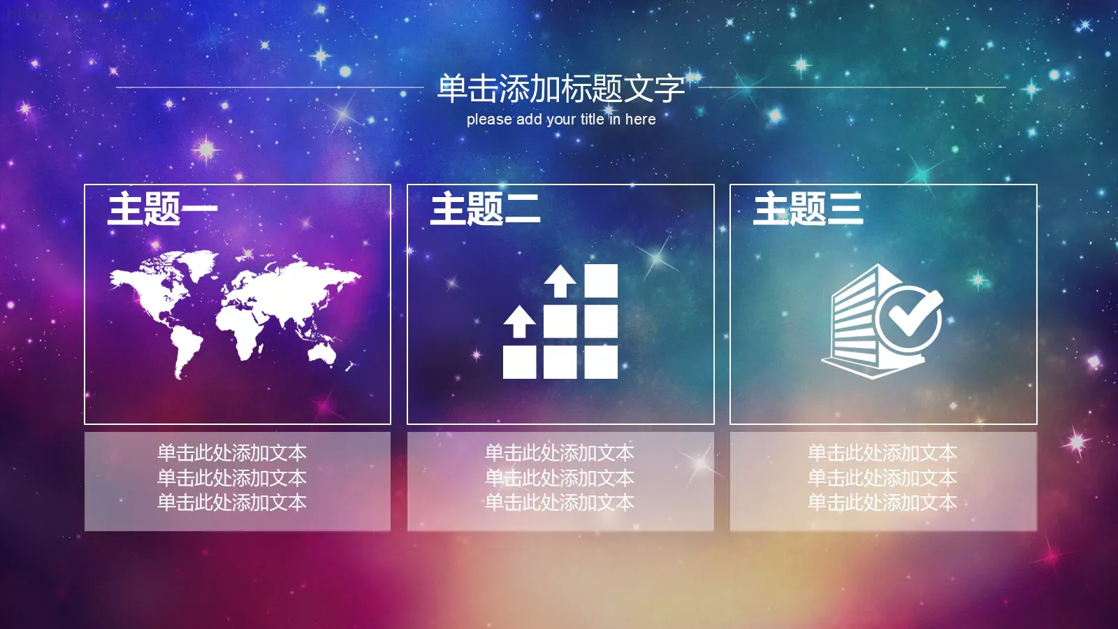 工作汇报PPT模板 第 31 页预览图