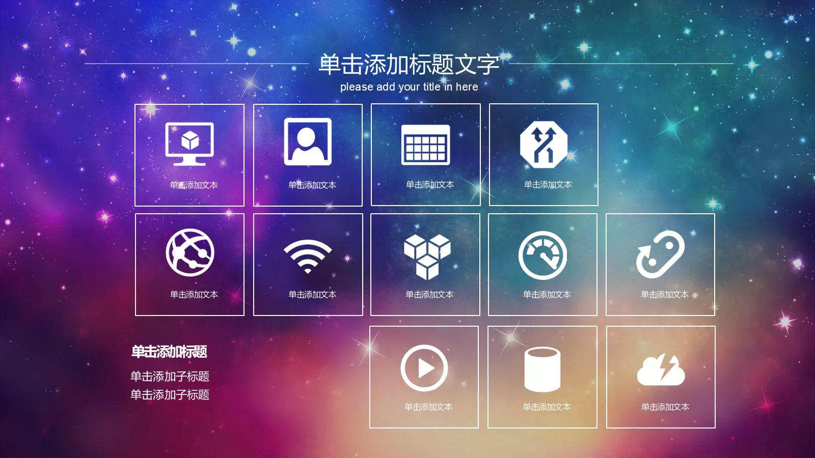 工作汇报PPT模板 第 32 页预览图