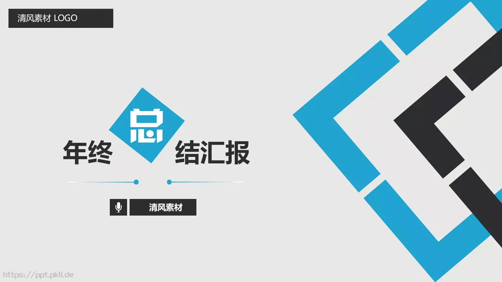 复试经验分享PPT模板 封面图